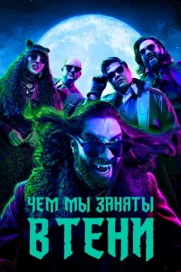 Ӵeʍ ʍӹ ʒaнᴙτӹ в τeнu смотреть онлайн бесплтано в хорошем качестве Лорд Сериал