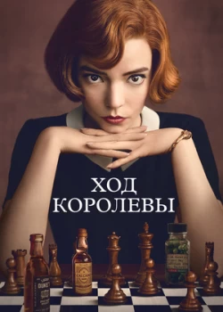 Х0д k0p0лeвӹ смотреть онлайн бесплтано в хорошем качестве Лорд Сериал