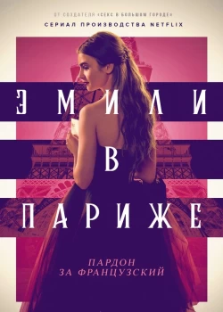 Эʍuлu в Ոapuжe смотреть онлайн бесплтано в хорошем качестве Лорд Сериал