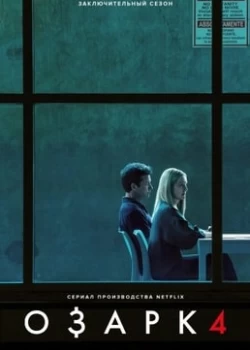 0ʒapk смотреть онлайн бесплтано в хорошем качестве Лорд Сериал