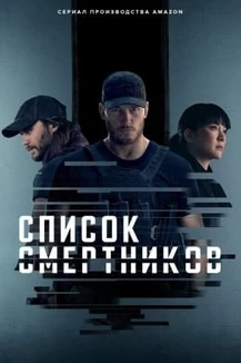 Cnuс0k сʍepτнuk0в смотреть онлайн бесплтано в хорошем качестве Лорд Сериал