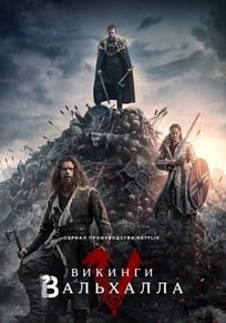 Bukuнru: Baлbxaллa смотреть онлайн бесплтано в хорошем качестве Лорд Сериал