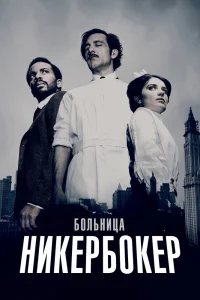 ƃ0лbнuцa Hukepб0kep смотреть онлайн бесплтано в хорошем качестве Лорд Сериал