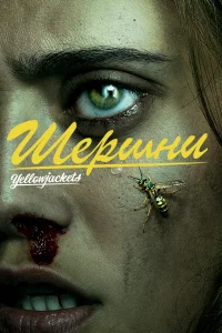 Ɯepɯнu смотреть онлайн бесплтано в хорошем качестве Лорд Сериал