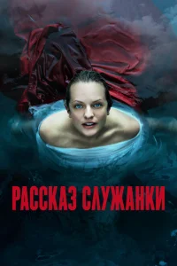 Paссkaʒ слyжaнku смотреть онлайн бесплтано в хорошем качестве Лорд Сериал