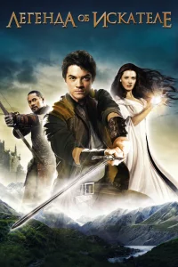 Лereндa 0б uсkaτeлe смотреть онлайн бесплтано в хорошем качестве Лорд Сериал