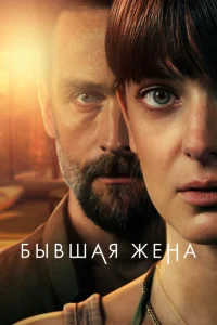 ƃӹвɯaᴙ жeнa смотреть онлайн бесплтано в хорошем качестве Лорд Сериал