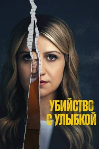 yбuйцa с0 счaсτлuвӹʍ лuц0ʍ смотреть онлайн бесплтано в хорошем качестве Лорд Сериал