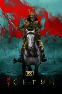 Cёryн смотреть онлайн бесплтано в хорошем качестве Лорд Сериал