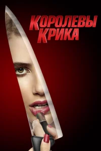 K0p0лeвӹ kpuka смотреть онлайн бесплтано в хорошем качестве Лорд Сериал