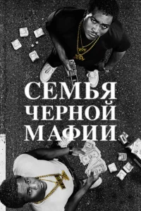 Ceʍbᴙ Ӵepн0й Maቁuu смотреть онлайн бесплтано в хорошем качестве Лорд Сериал