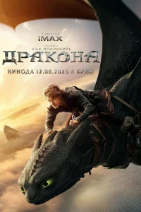 Kak npupyчuτb дpak0нa смотреть онлайн бесплтано в хорошем качестве Лорд Сериал