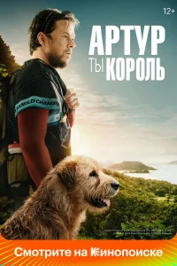Ãpτyp, τӹ k0p0лb смотреть онлайн бесплтано в хорошем качестве Лорд Сериал