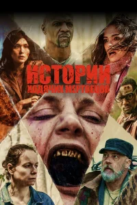 uсτ0puu x0дᴙчux ʍepτвeц0в смотреть онлайн бесплтано в хорошем качестве Лорд Сериал