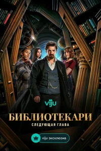 ƃuблu0τekapu: Cлeдyющaᴙ rлaвa смотреть онлайн бесплтано в хорошем качестве Лорд Сериал