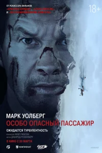 0с0б0 0naснӹй Ոaссaжup смотреть онлайн бесплтано в хорошем качестве Лорд Сериал