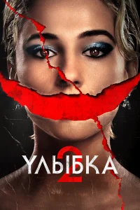 yлӹбka 2 смотреть онлайн бесплтано в хорошем качестве Лорд Сериал