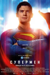 Cynepʍeн смотреть онлайн бесплтано в хорошем качестве Лорд Сериал